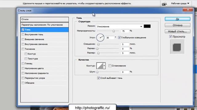 Как создать от тень фотографии смотреть онлайн