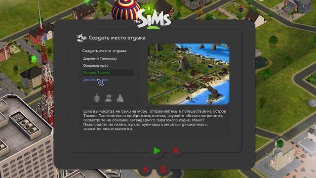 THE SIMS 5 | каким он должен быть смотреть онлайн
