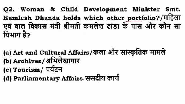 HPSC HCS exam preparation I Daily Haryana Current Affairs I 14th June 2021 I HPSC I Haryana GK смотреть онлайн