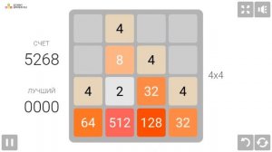 Игра «2048 Легенда» (2048 Legend) - прохождение
