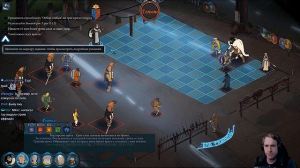 The Banner Saga 2 с Майкером (6 часть)