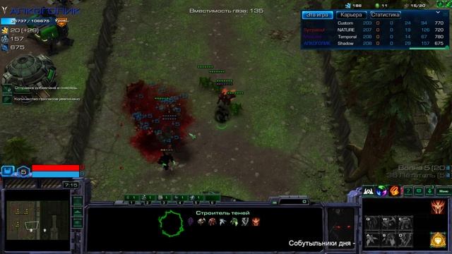 Squadron TD ● StarCraft 2 Тени тащат к победе или утечка противников! смотреть онлайн