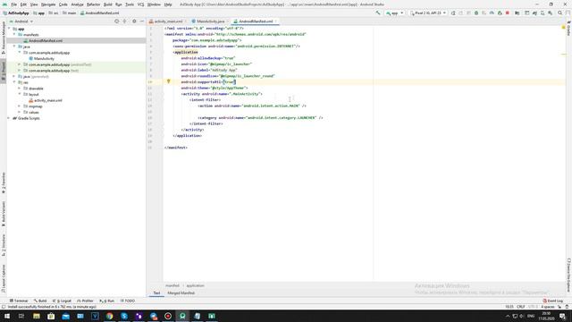 Как сделать WebView приложение, создание APK файла за 10 минут