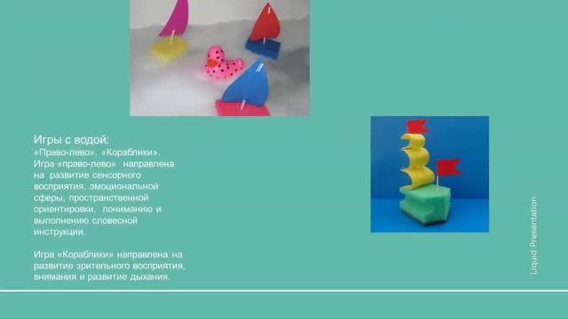 Игротерапия для особенных детей Учимся дома ? смотреть онлайн