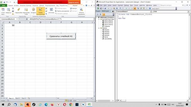 Продвинутый Excel. Excel VBA. Урок 41. Command Button. смотреть онлайн