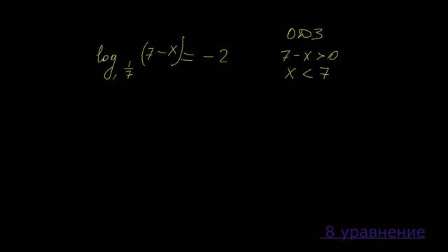 Как решать логарифмы из 5 и 9 задания ЕГЭ по математике. Часть 1 смотреть онлайн