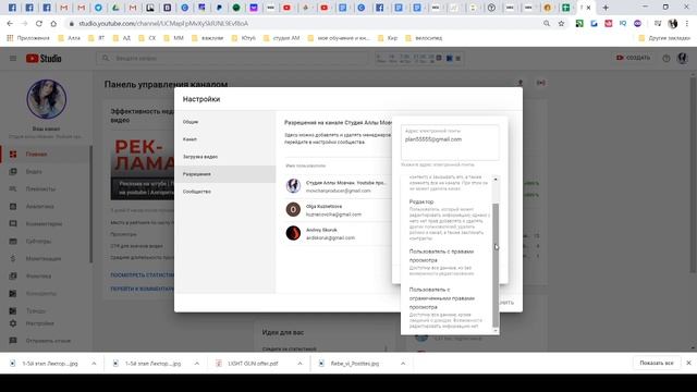 Менеджер ютуб канала | Настройка прав доступа на Youtube | Видеоурок | Бесплатная школа видеоблогер смотреть онлайн
