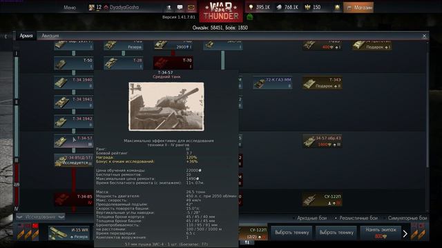 Обновление 1.41.7.81,- Изменение Баланса. War Thunder Tanks смотреть онлайн