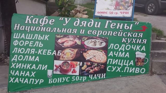 ВЛОГ. Ресторан ГАГРИПШ Меню Цены / Столовая в Новом Афоне / Абхазия Отдых с детьми смотреть онлайн