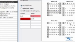 3. ProjectLibre по-русски. Календарь