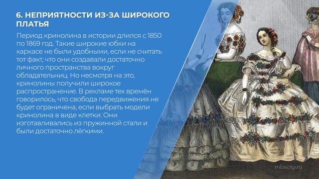 Курс обучения "История моды" - 10 удивительных фактов о моде прошлых веков смотреть онлайн