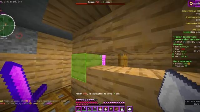 ДоН гРиФ нА сЕрВеРе SCMINE RU смотреть онлайн