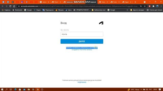 Как скачать и установить Autodesk Fusion 360 смотреть онлайн