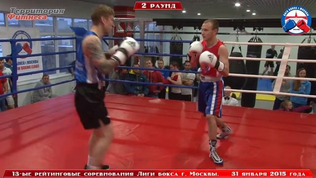 13-ые рейтинговые соревнования по боксу - 31 января 2015 г. до 69 кг. (мужчины). смотреть онлайн