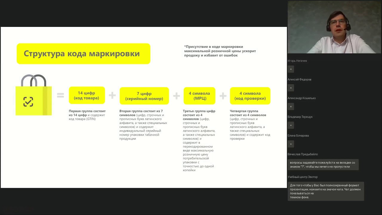Простое подключение розницы к маркировке с Эвотором смотреть онлайн