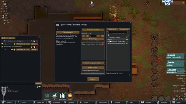 Амазонки / RimWorld смотреть онлайн