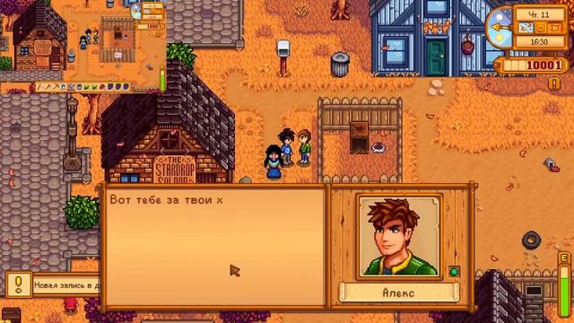 #23 Выполняем задания Линуса, Марни, Пэм и Алекса. Шахта. Stardew Valley Прохождение. Мультиплеер смотреть онлайн