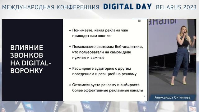 Стоимость звонка для бизнеса в 2023 году смотреть онлайн