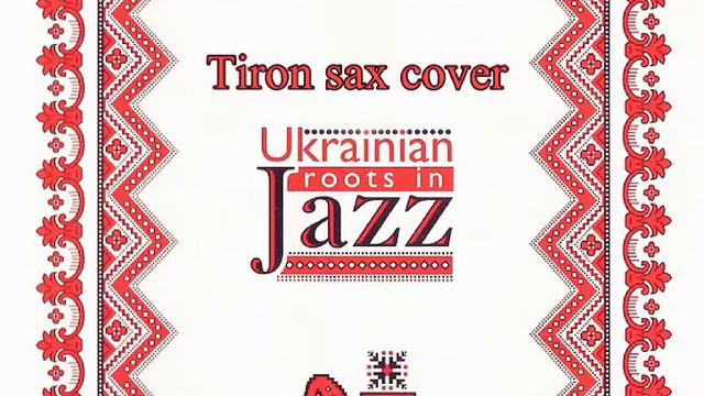 Черемшина - Tiron sax cover смотреть онлайн