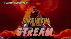 СТРИМ ►Duke Nukem ►  Прохождение #3
