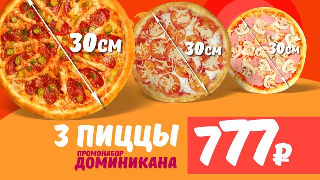 Промонабор "Доминикана" смотреть онлайн