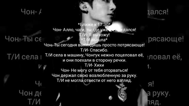 Твой парень Чон Чонгук|| Любовь не знает преград|| 2/26 смотреть онлайн