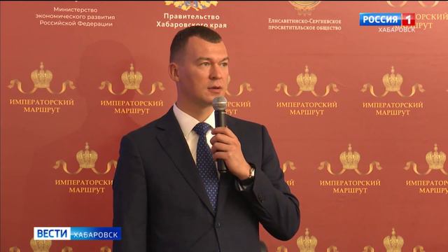 Сохраняя историческую память: Хабаровский край вошёл в «Императорский маршрут» смотреть онлайн