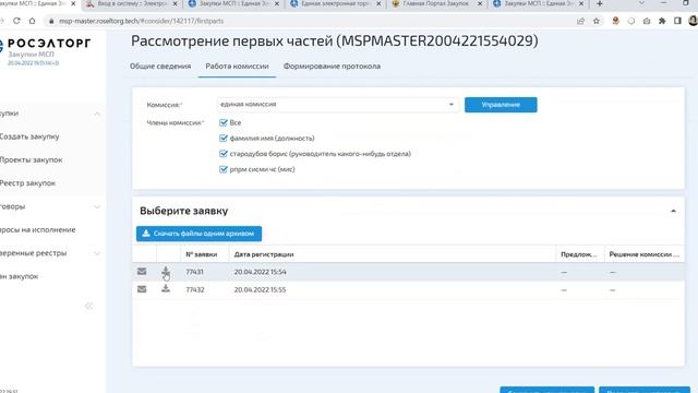 Порядок проведения аукциона среди субъектов МСП по 223-ФЗ смотреть онлайн
