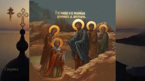 Мученицы Зинаида и Филонилла (I)