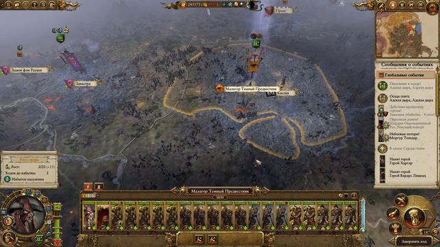 Total War: Warhammer 2. # 21. Хазрак. Прохождение на Легенде. смотреть онлайн
