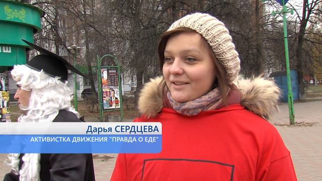 На площади Юности состоялся суд над любителями неправильного питания смотреть онлайн
