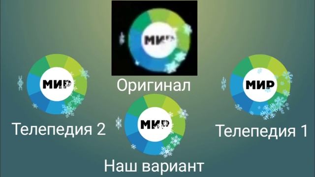 Логотипы на сравнения "МТРК Мир" смотреть онлайн