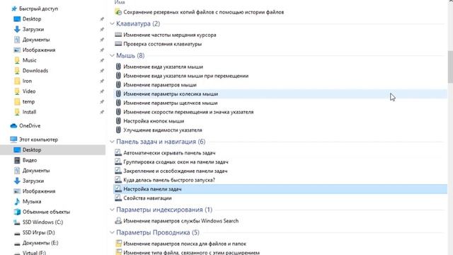 Режим бога в Windows 10 смотреть онлайн