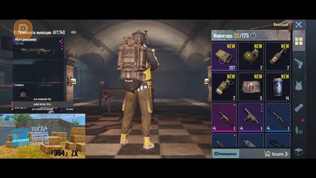 Стрим по метро рояль, с 0 до фулл 6, раздачи, что найдём то ваше ❤️😎 смотреть онлайн