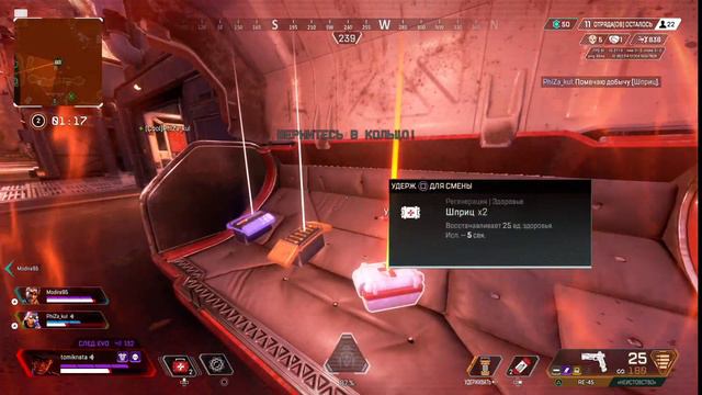 Apex Legends: Катка, после которой открывается лутбокс. Сиар 1 смотреть онлайн