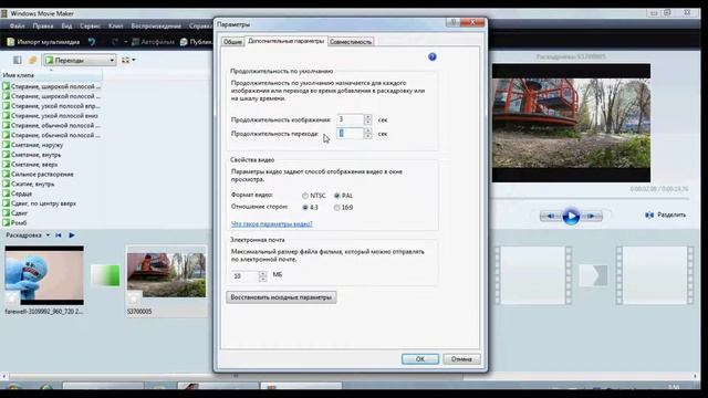 Как добавить фото или картинки в видеозапись - Windows Movie Maker смотреть онлайн