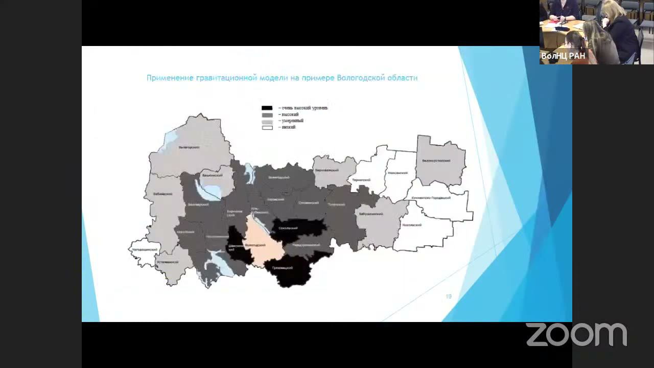 "Теоретико-методические подходы к исследованию маятниковой миграции" смотреть онлайн