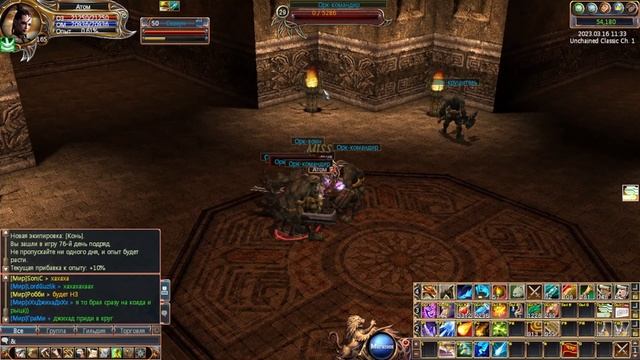 Last Chaos Classic. С НУЛЯ. 1-165 лвл. фарм ОУ. Часть 1 #12 смотреть онлайн