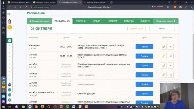 ВЕБИНАР: Уроки ЕМЦ в условиях онлайн обучения с помощью ресурсов «Express Publishing». смотреть онлайн