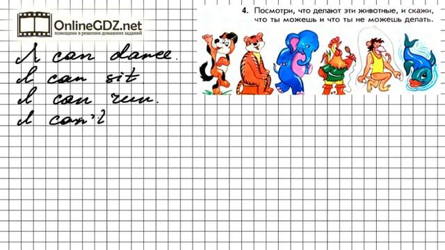 Урок 19 Задание №4 - Английский язык "Enjoy English" 1 класс (Биболетова) смотреть онлайн