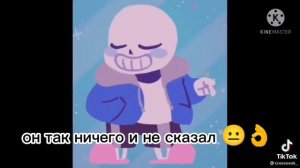 Реакция сансов на ТТ 4/?