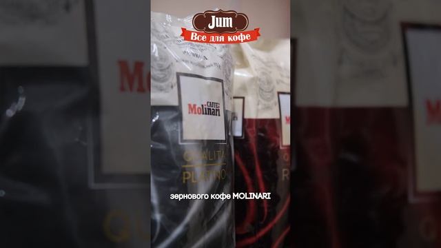 JUM - Первый в Республике поставщик зернового кофе смотреть онлайн