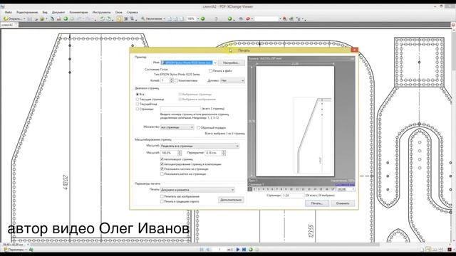 Как преобразовать PDF любого формата в PDF формата А4. Это видео пригодится каждому. смотреть онлайн