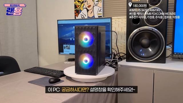 I5-3470 18만원 중고컴퓨터 8G 사무용PC 강력추천!!!! 신품케이스 적용_판매완료 смотреть онлайн