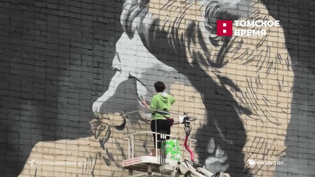 Репортаж Томское время с информацией о мурале Липатова смотреть онлайн