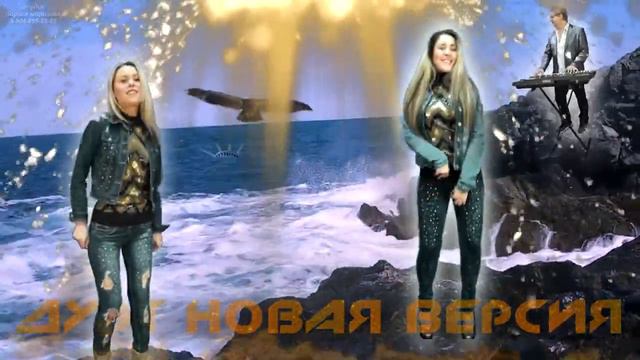 если в сердце живет любовь-дуэт Новая Версия/2019/ смотреть онлайн
