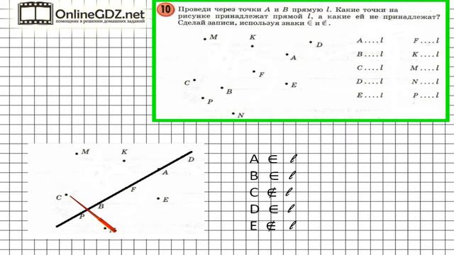 Урок 14 Задание 10 – ГДЗ по математике 3 класс (Петерсон Л.Г.) Часть 3 смотреть онлайн
