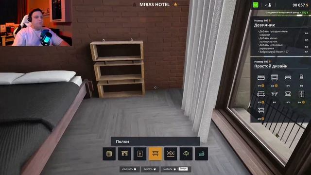 #4 Hotel Renovator - Девичник смотреть онлайн
