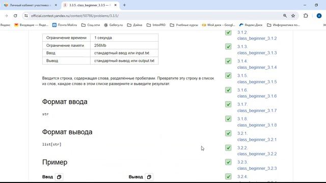 модуль 3 Python начальный очно (Классная), смотреть онлайн
