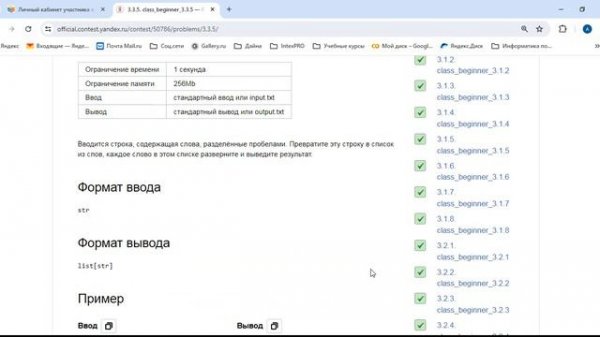 модуль 3 Python начальный очно (Классная),